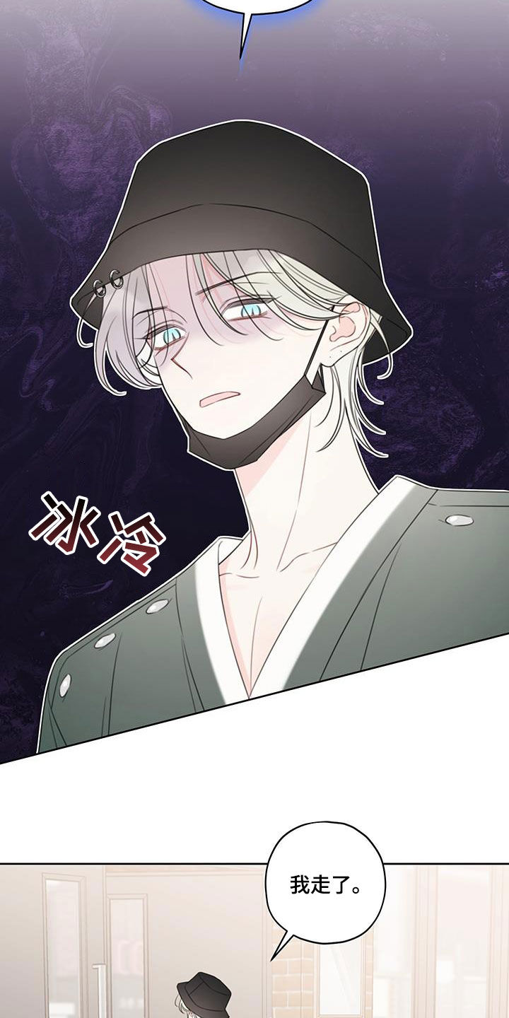 被强行契约之后动漫漫画,第15章：再逃跑就死定了4图