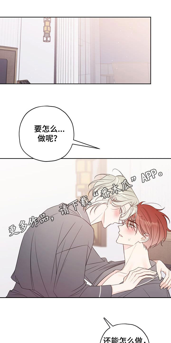 第20章：睡着了0