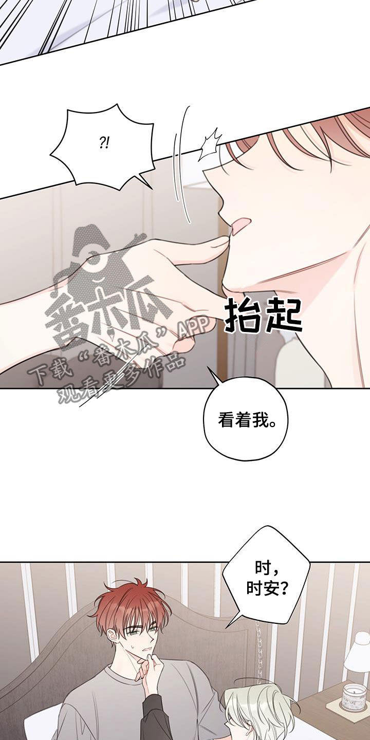 韩漫未删减漫画,第21章：很在意4图