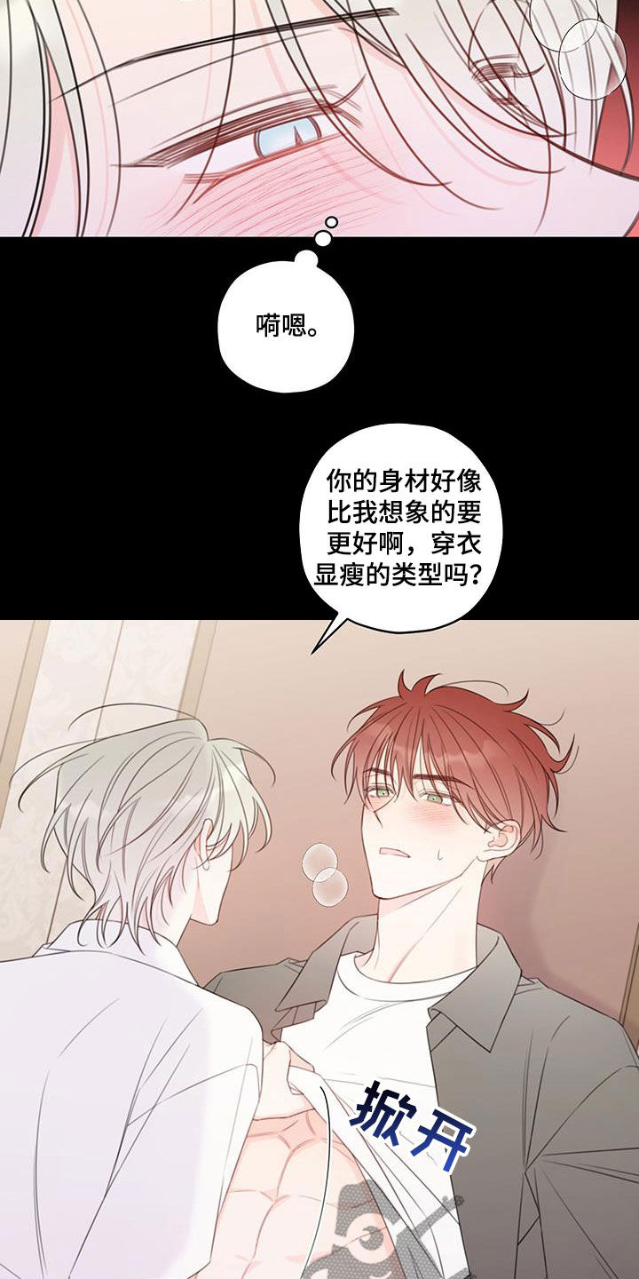第15章：再逃跑就死定了3