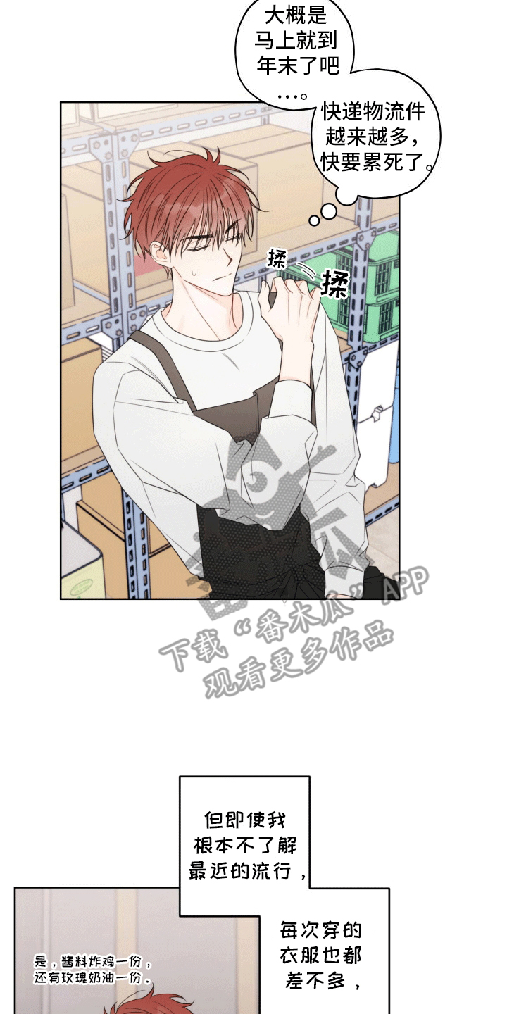 被强行契约之后又叫什么名字漫画,第1章：养家糊口2图