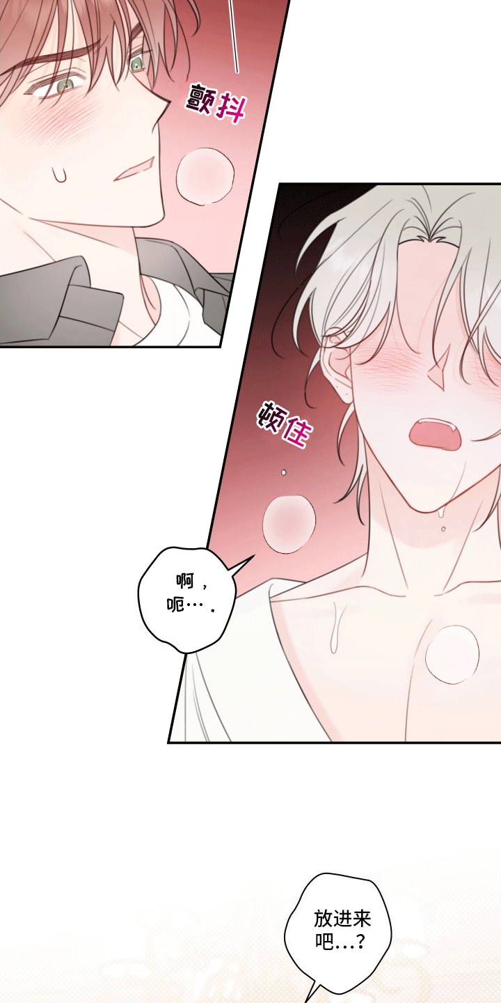 被强行契约之后漫画,第13章：做梦1图