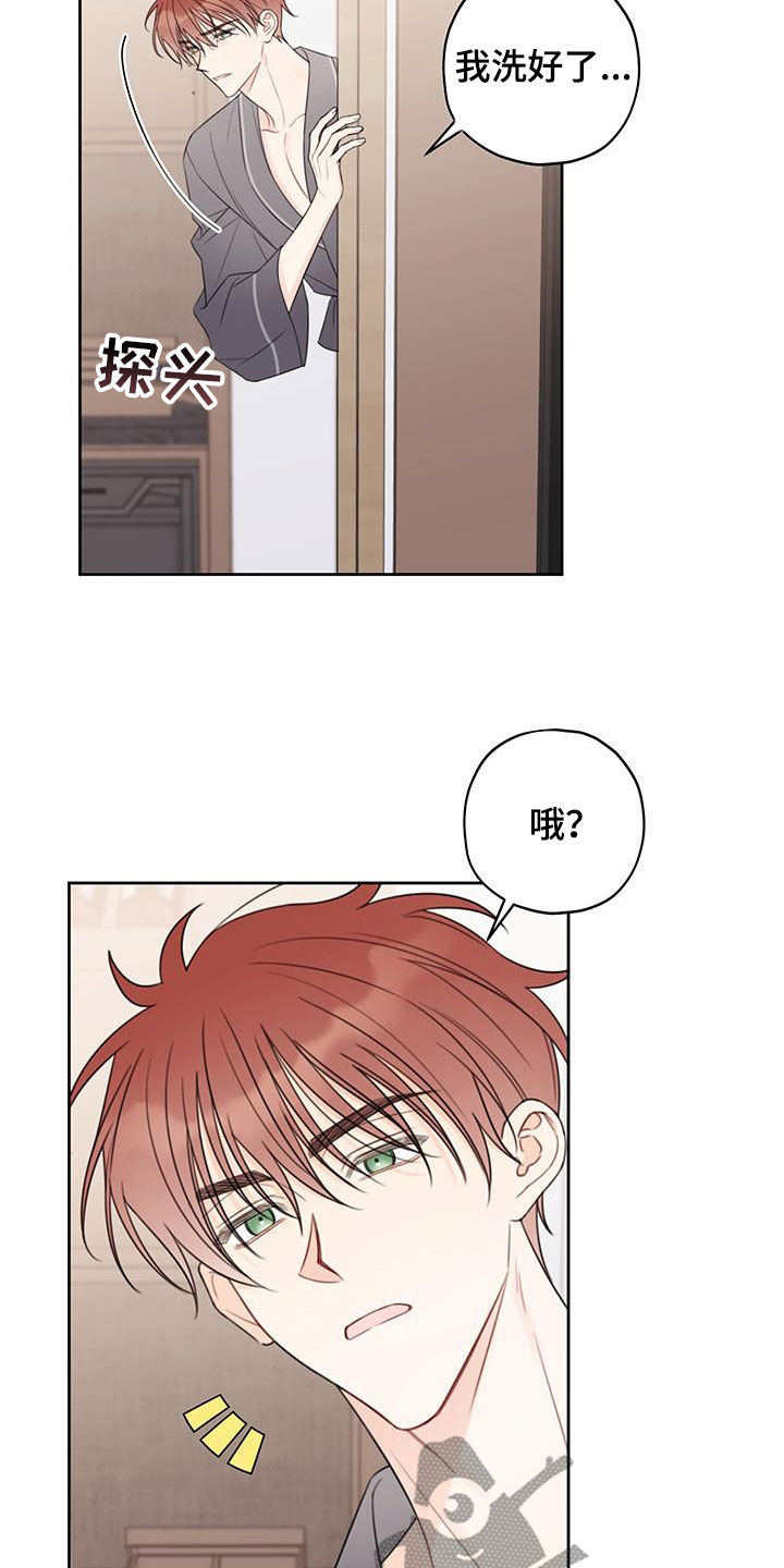 被强行契约之后漫画在线观看漫画,第18章：赴约1图