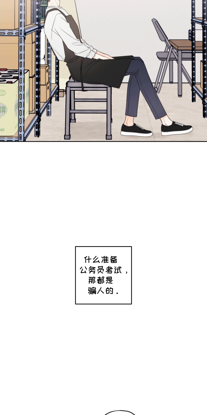 被强行契约之后又叫什么名字漫画,第1章：养家糊口1图