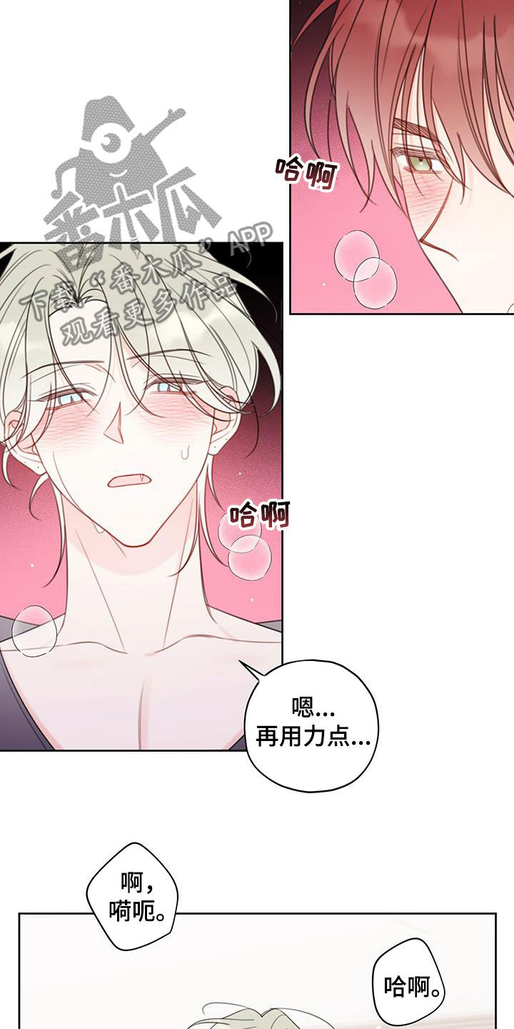 第20章：睡着了2