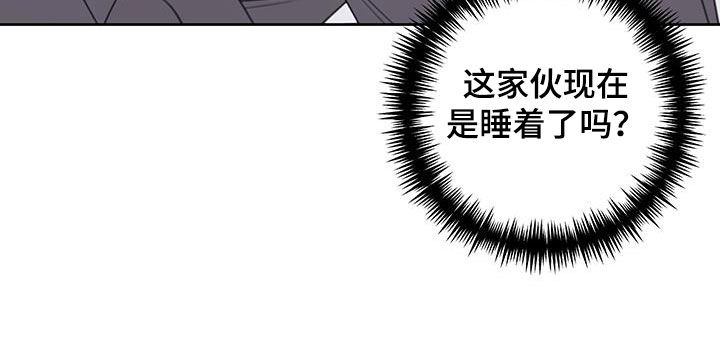 漫画漫画,第20章：睡着了4图