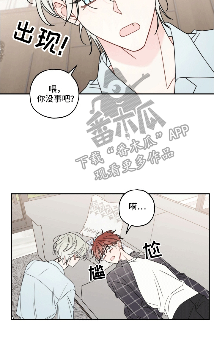 被强行契约之后漫画大结局漫画,第8章：伴侣3图