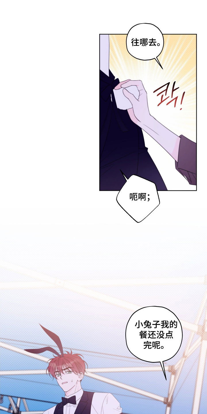 被强行契约之后漫画,第72章：【第二季】求你了1图