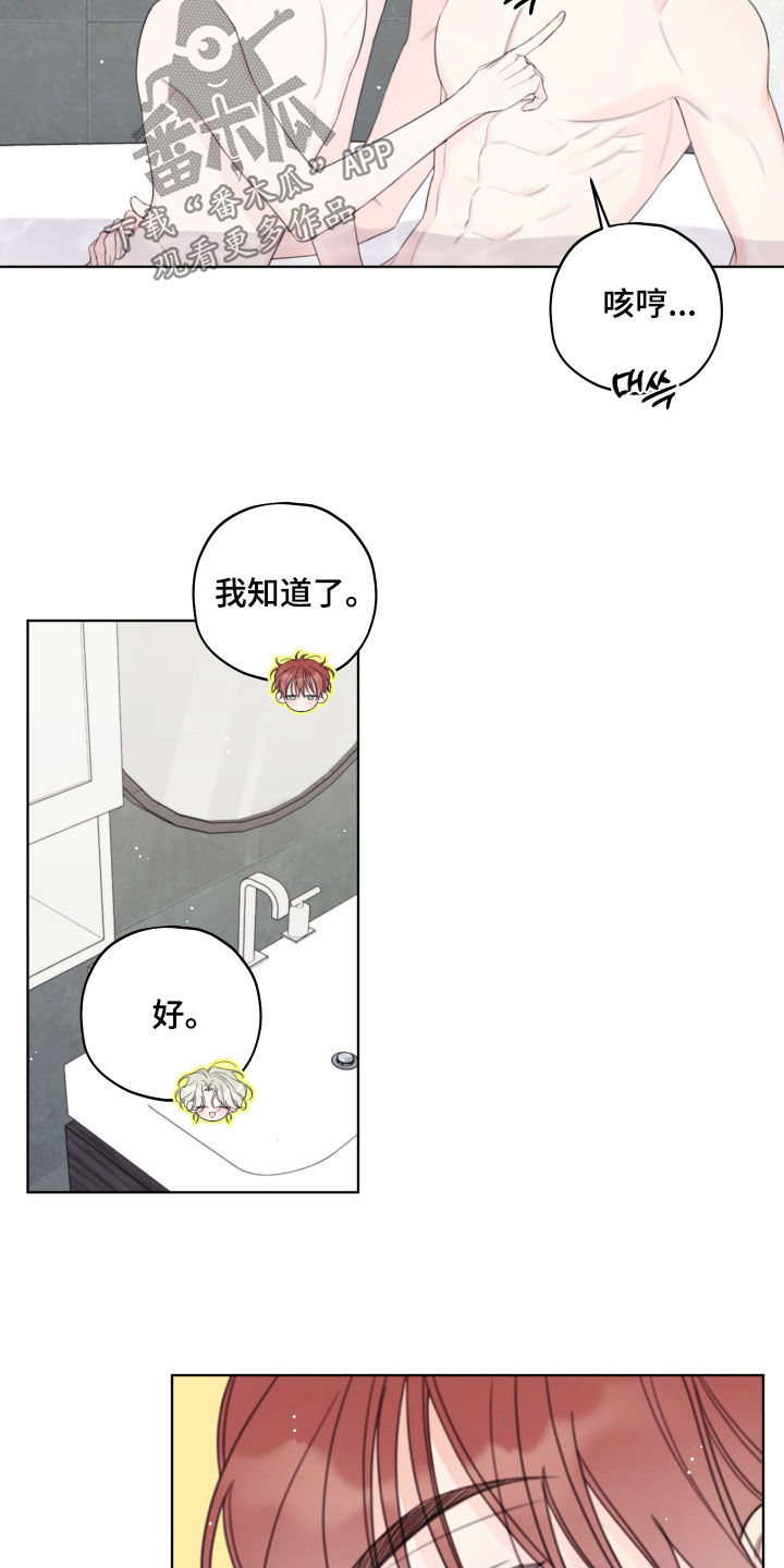 第70章：【第二季】爽约0