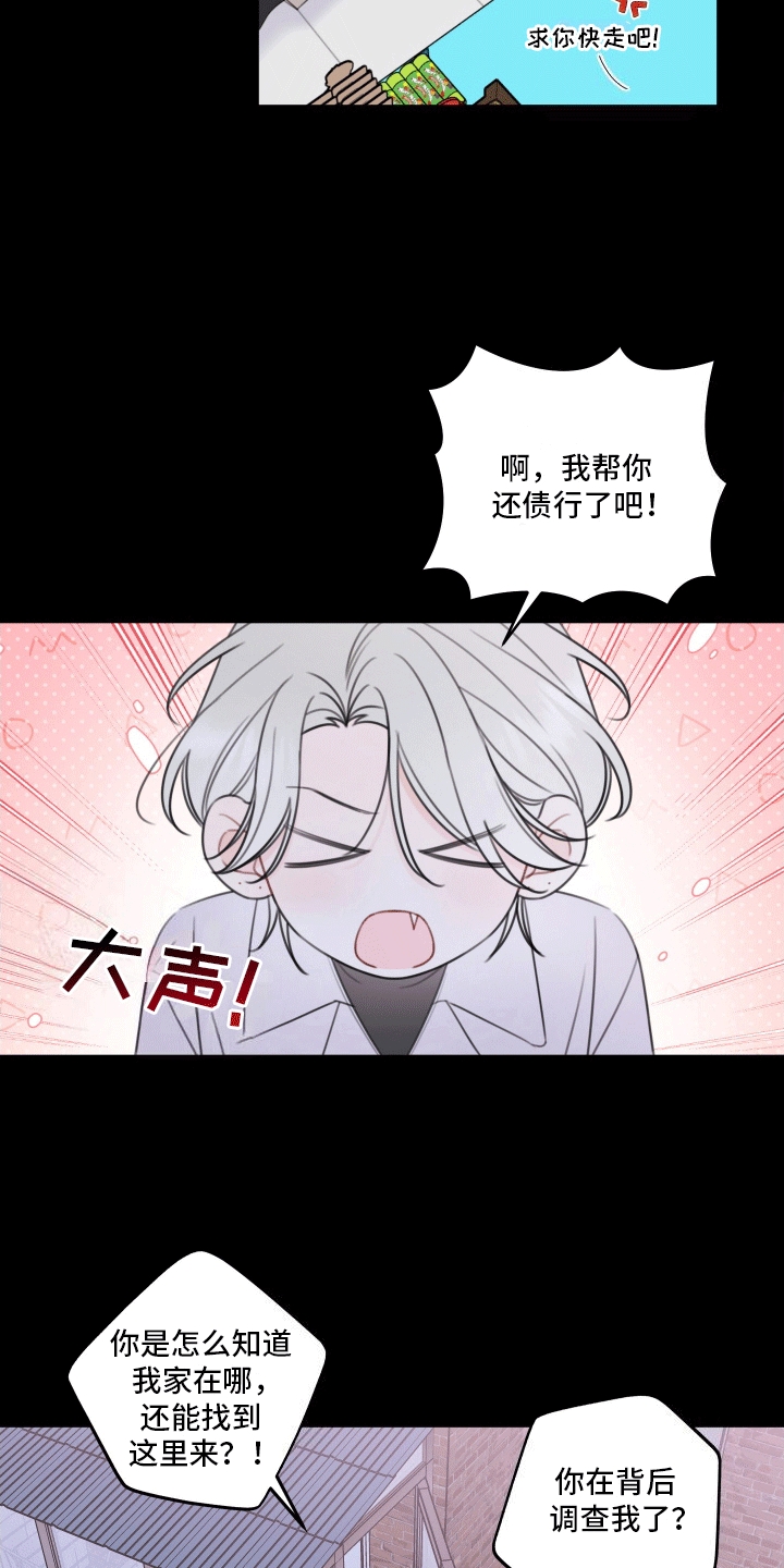 被强行契约之后漫画,第11章：烈男怕缠郎4图