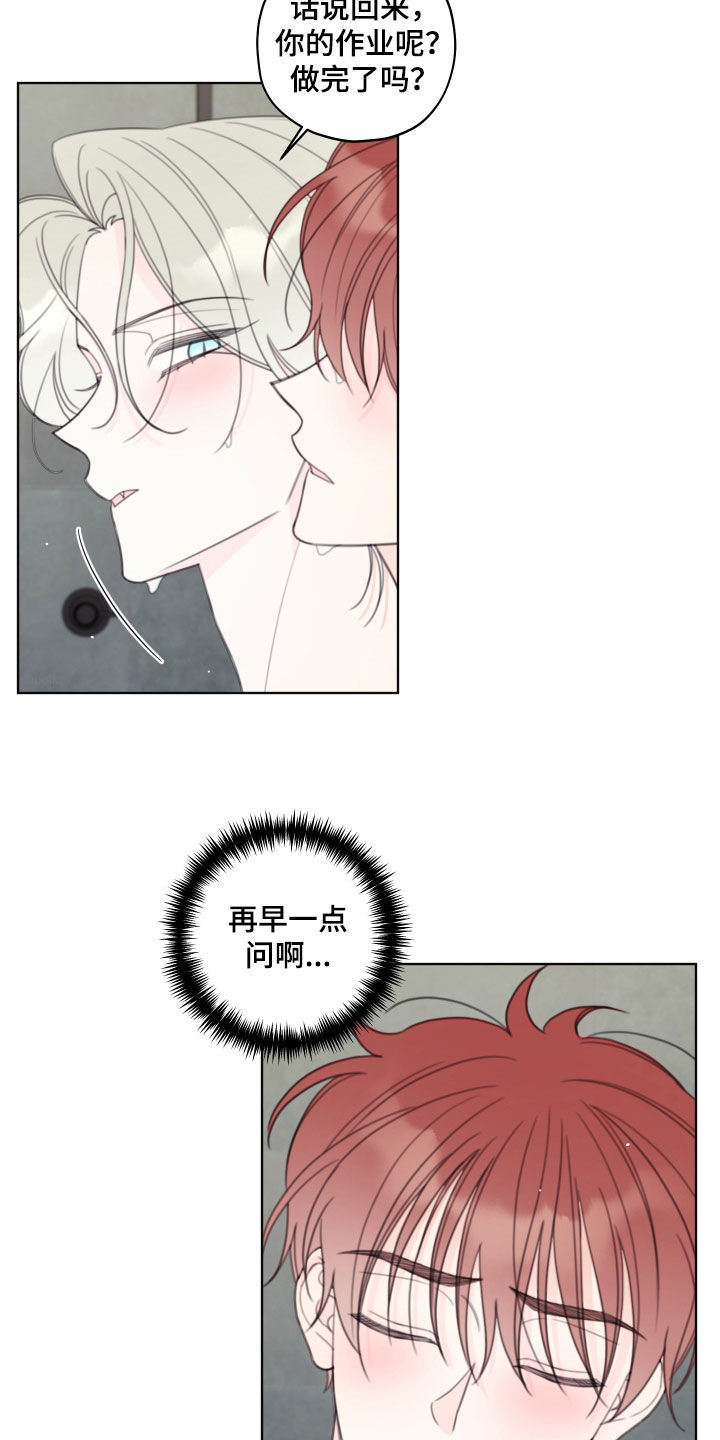第70章：【第二季】爽约1