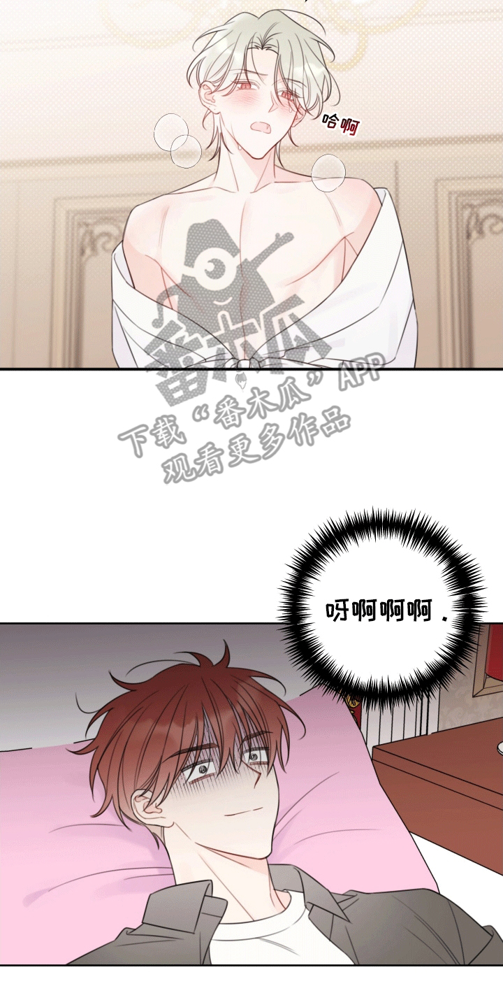 被强行契约之后漫画,第13章：做梦2图