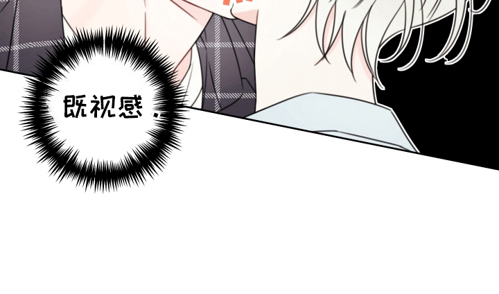 被强行契约之后又叫什么名字漫画,第6章：再次见面1图