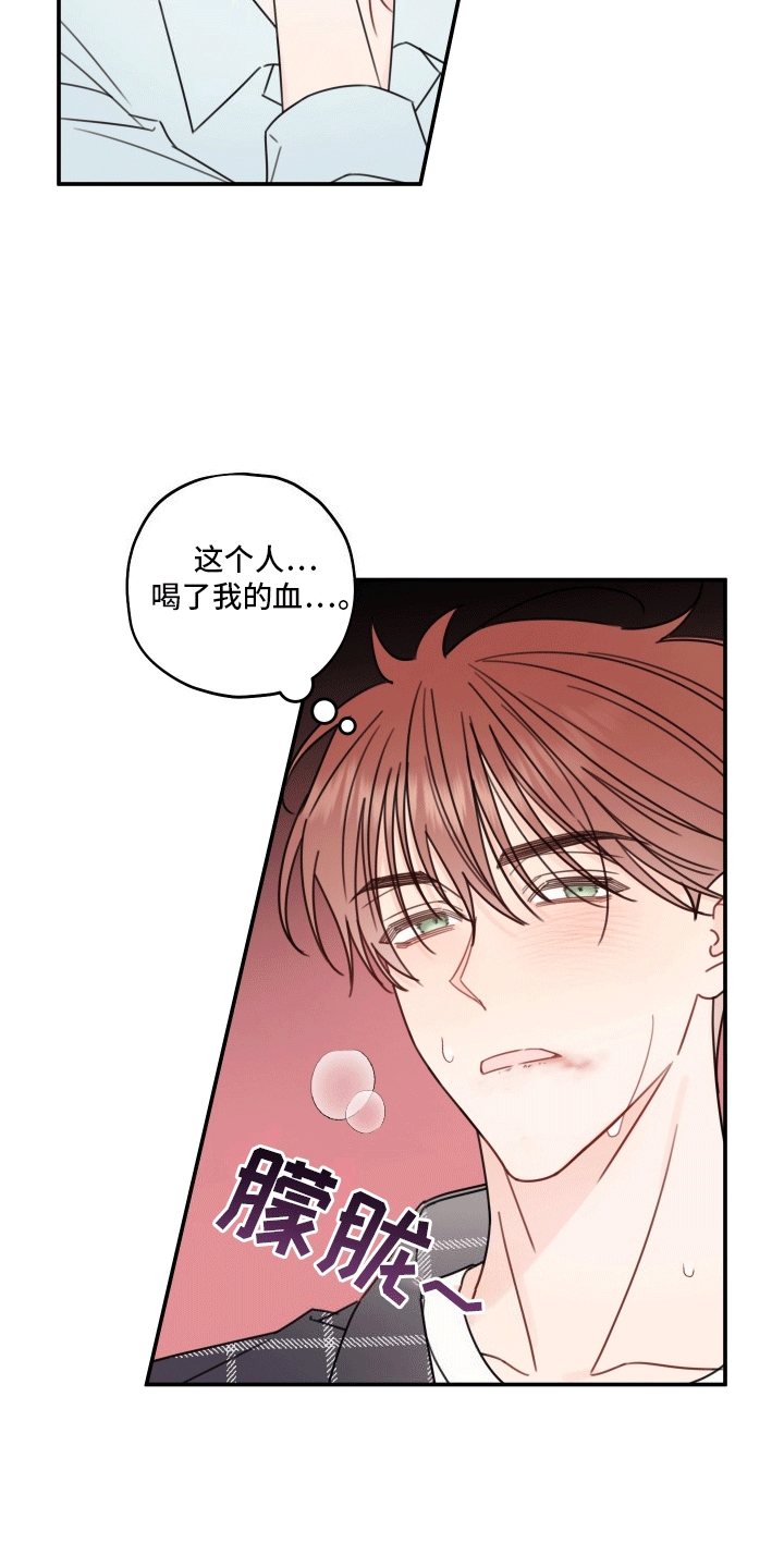 被强行契约之后又叫什么名字漫画,第7章：言出法随1图