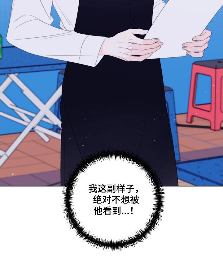 被强行契约之后又叫什么名字漫画,第71章：【第二季】绝不想被看到1图