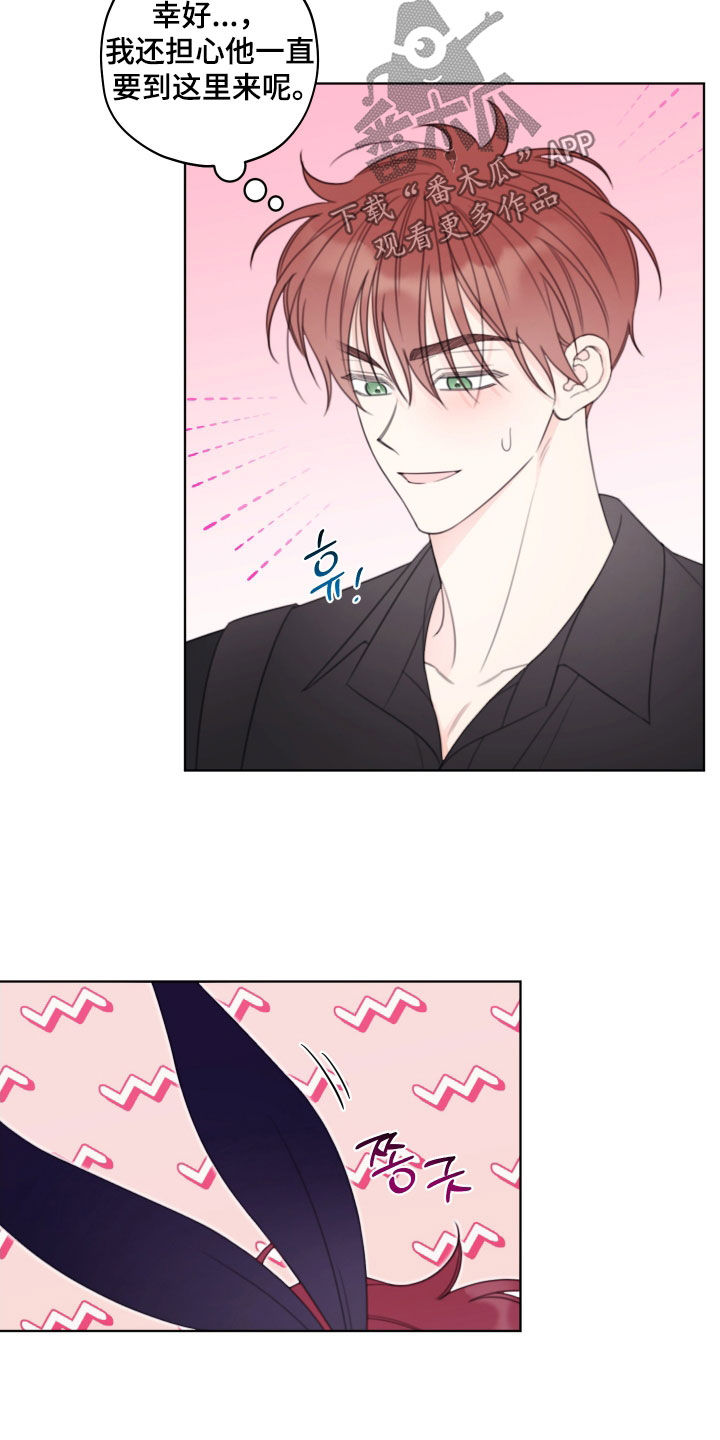 被强行契约之后又叫什么名字漫画,第71章：【第二季】绝不想被看到4图