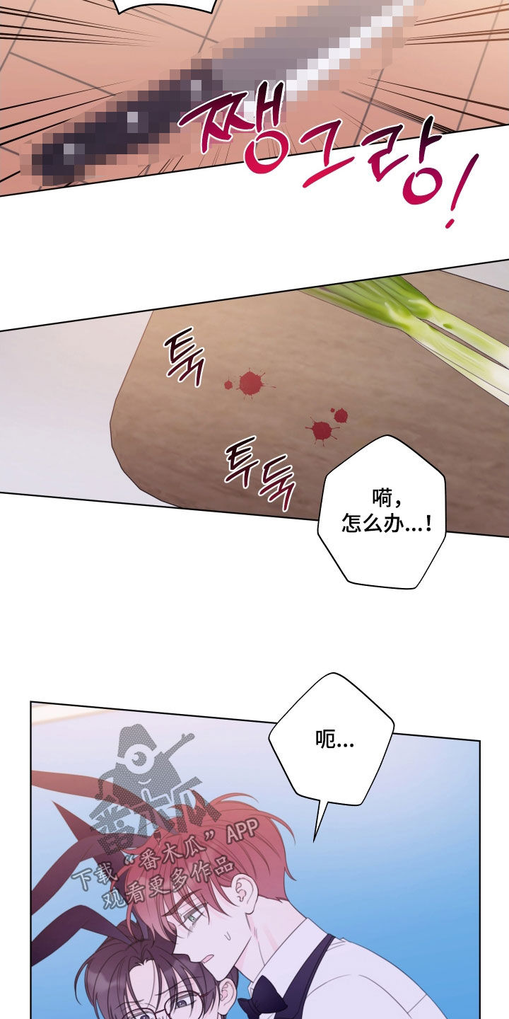 被强行契约之后漫画,第73章：【第二季】有喜欢的人了5图