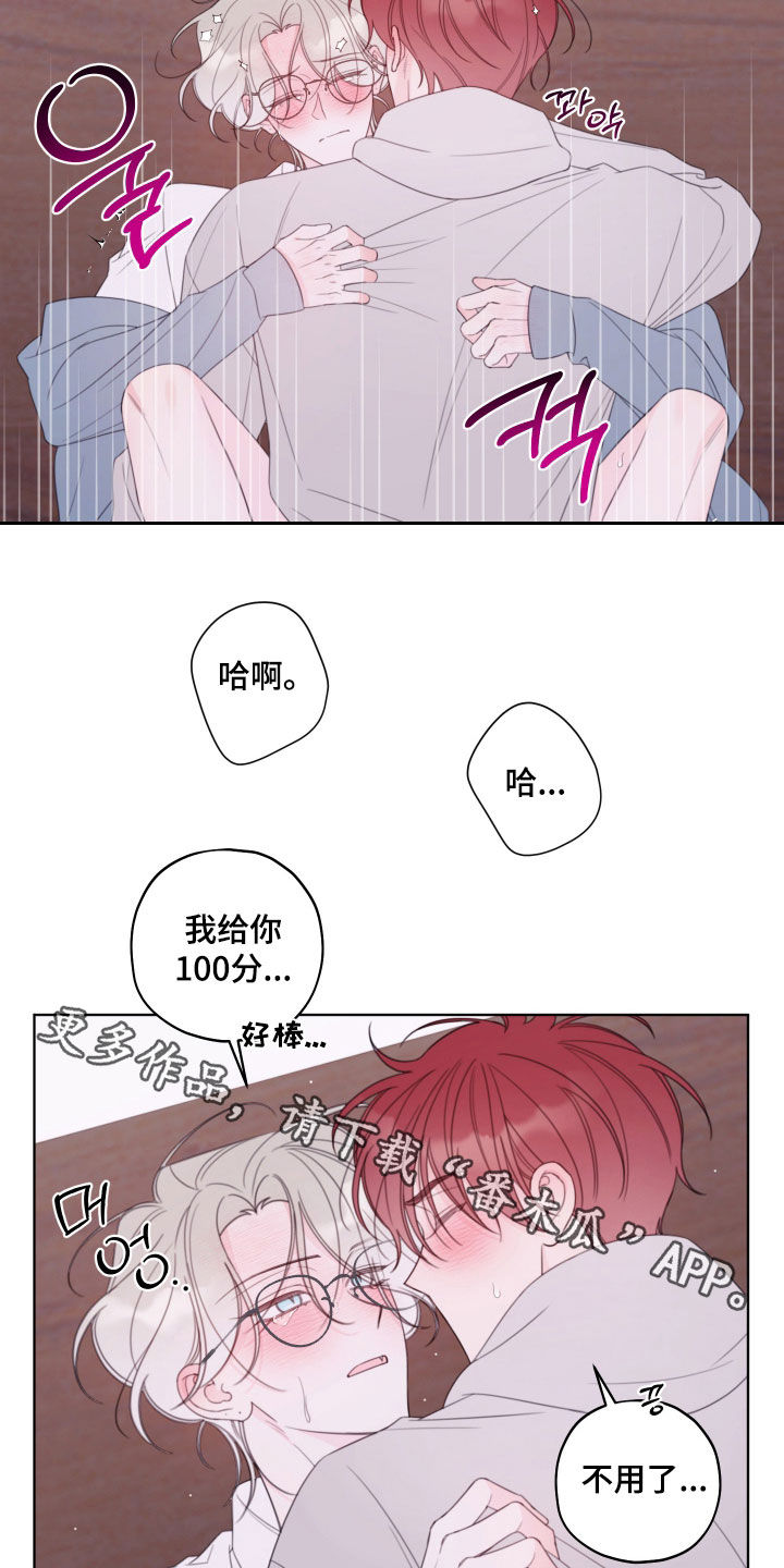 漫画漫画,第69章：【第二季】不用了5图