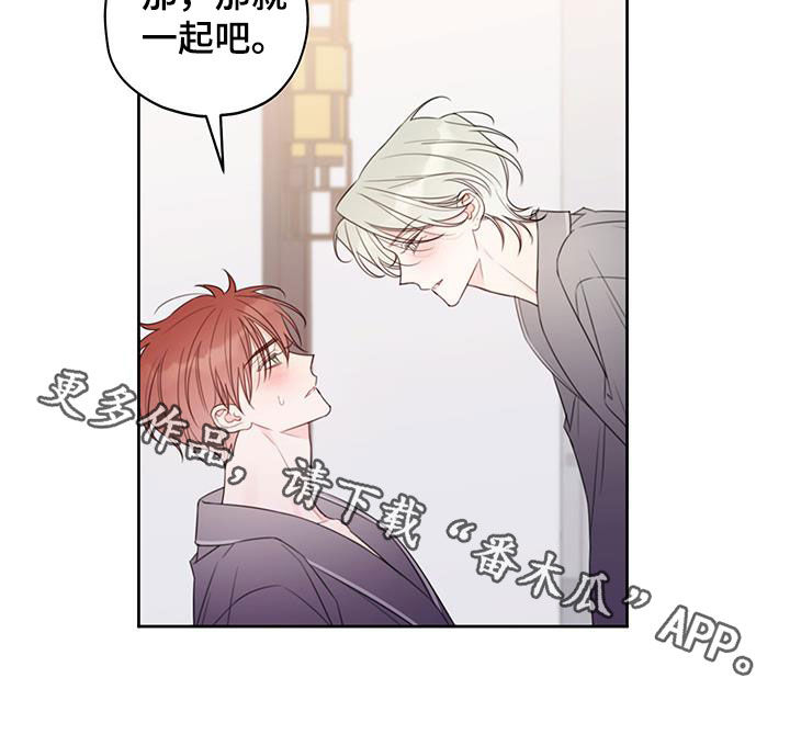 漫画漫画,第19章：我会教你的3图