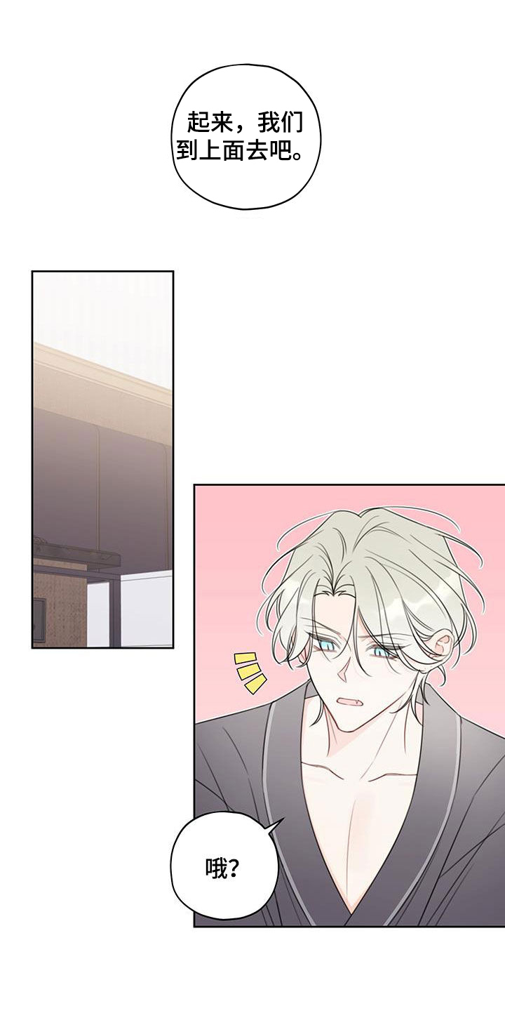 漫画漫画,第19章：我会教你的5图