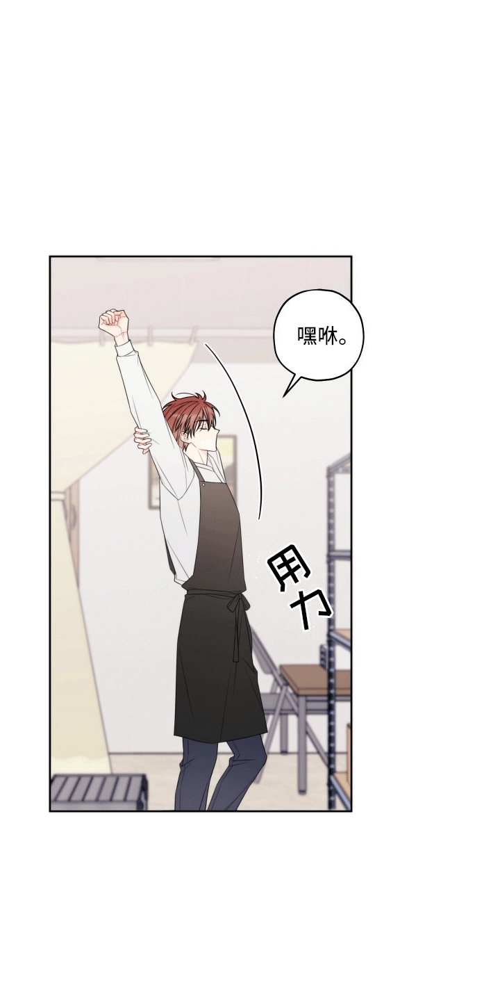 被强行契约之后又叫什么名字漫画,第1章：养家糊口1图