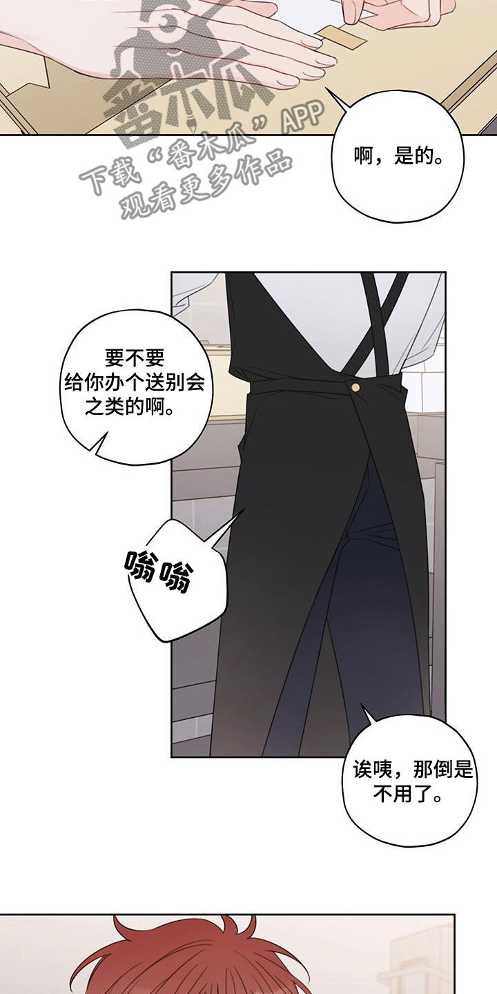 被强行契约之后又叫什么名字漫画,第17章：良心的谴责1图
