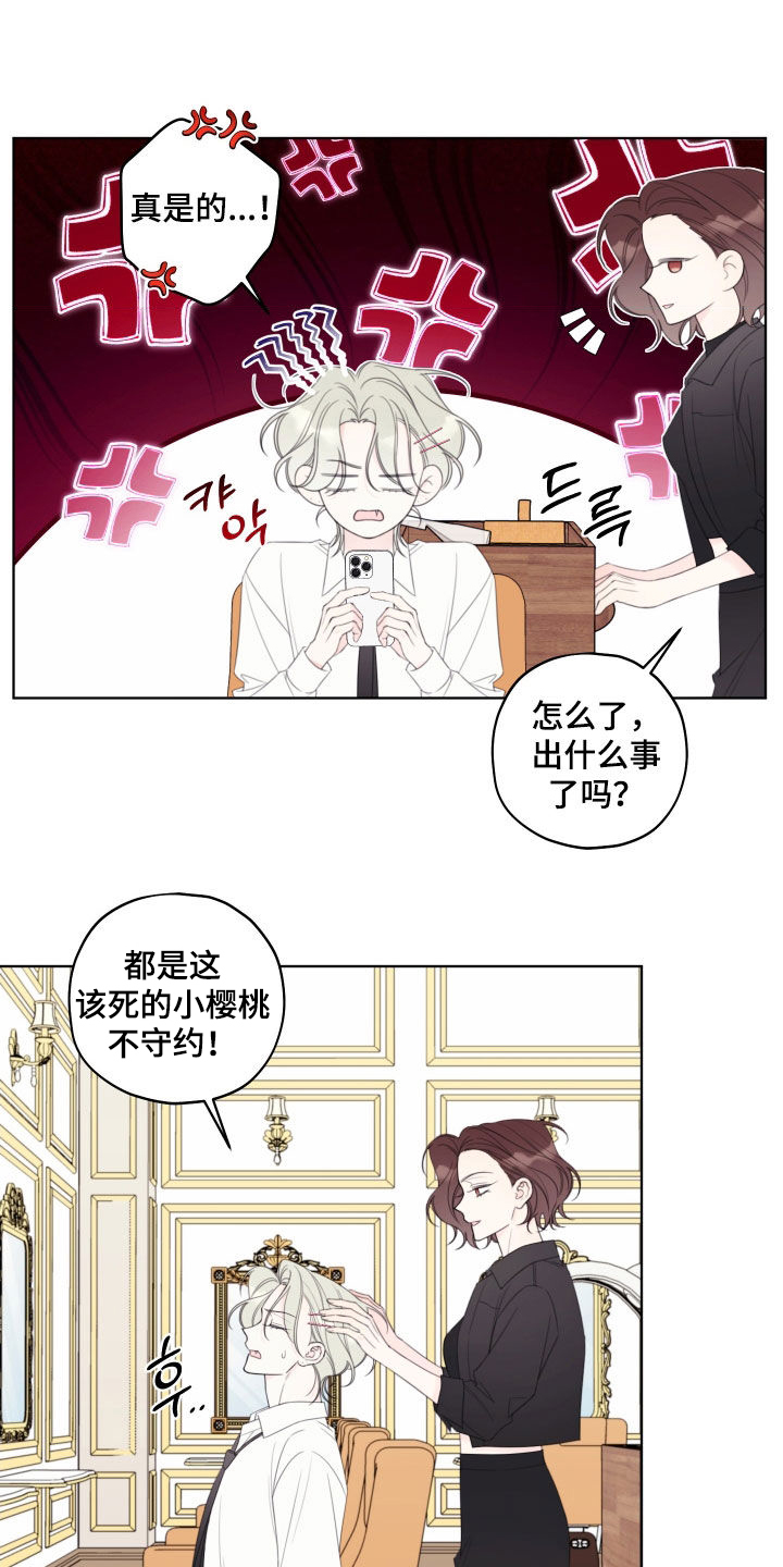 第70章：【第二季】爽约0