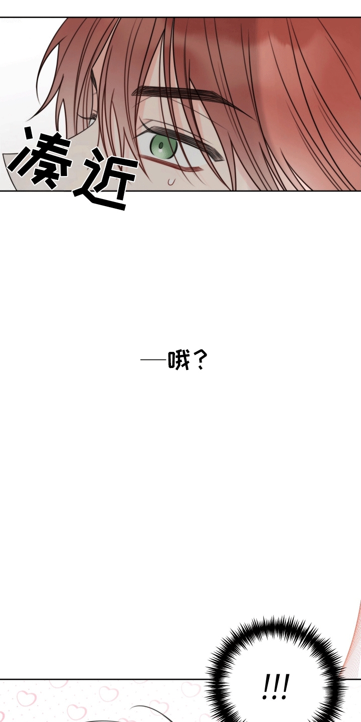 被强行契约之后又叫什么名字漫画,第2章：奇怪的男人4图