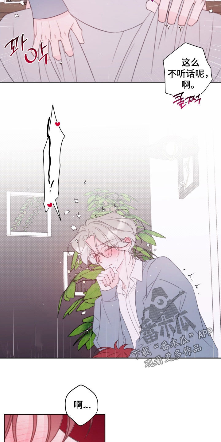 被强行契约后漫画,第67章：【第二天】复习2图