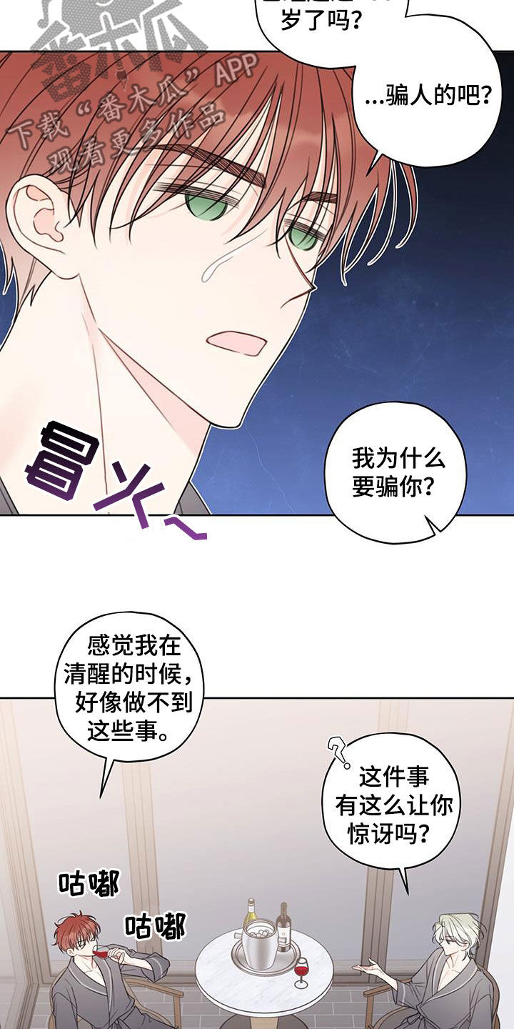 第19章：我会教你的4