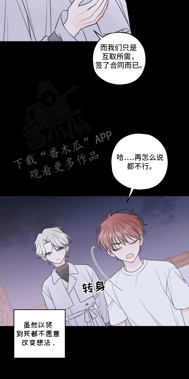 第12章：交换4