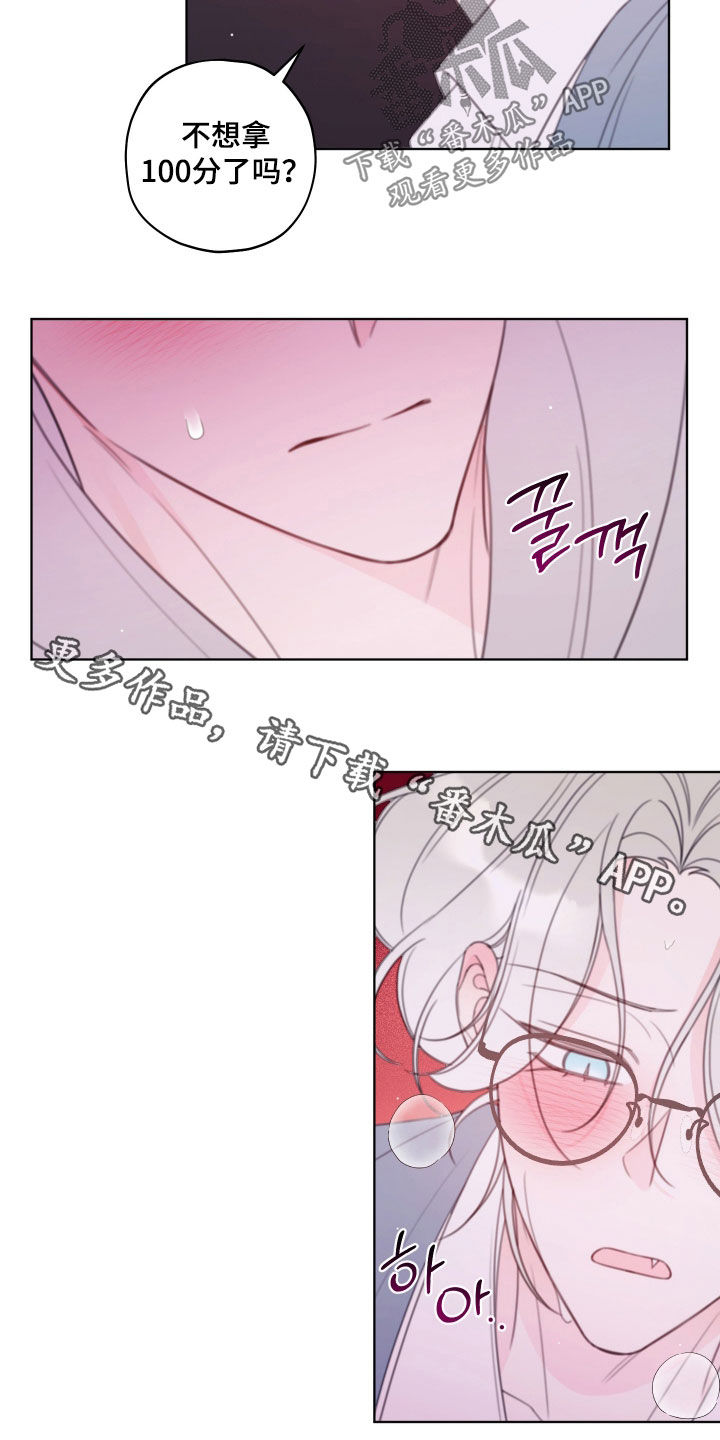 被强行契约之后又叫什么名字漫画,第68章：【第二季】评分5图