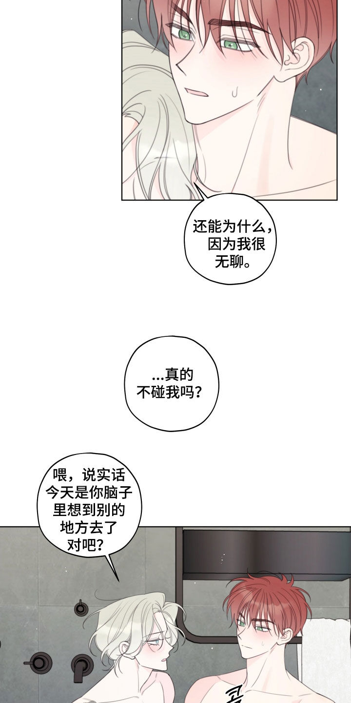 第70章：【第二季】爽约4