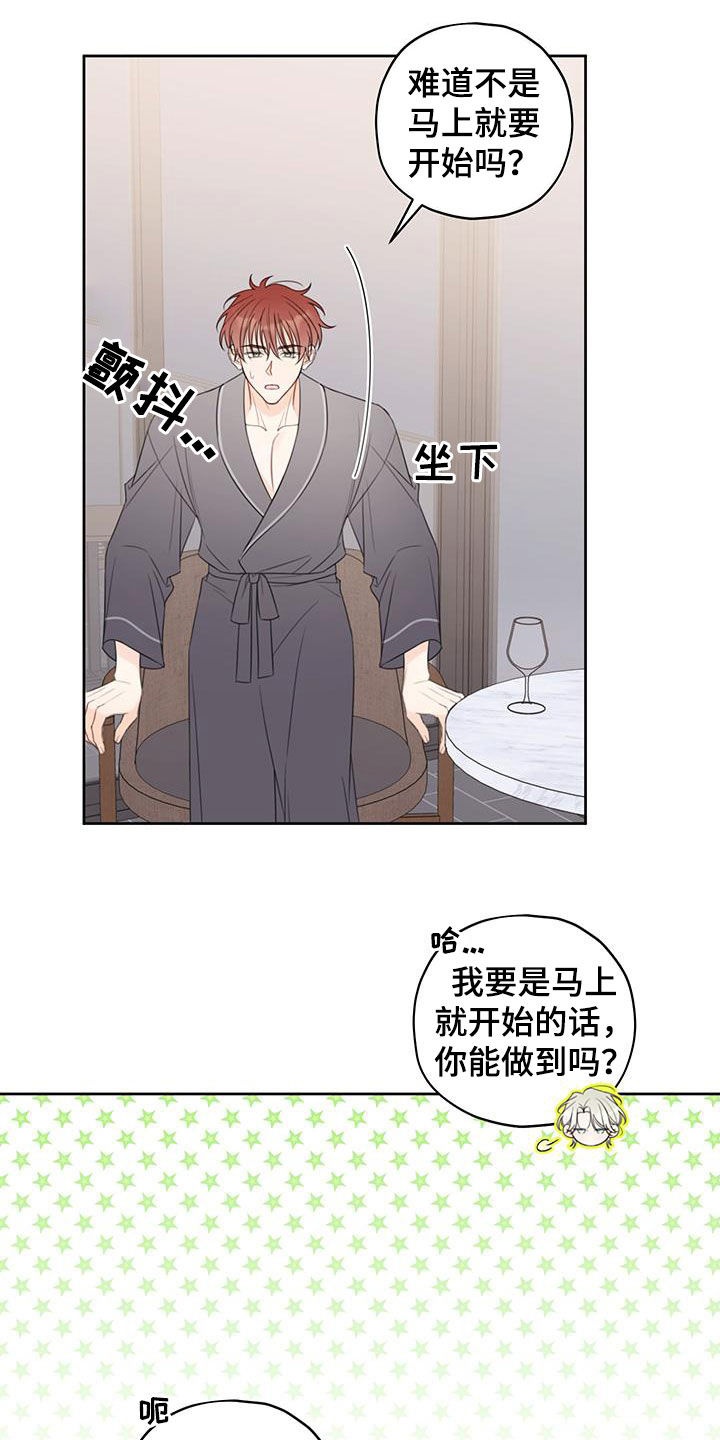 被强行契约之后漫画在线观看漫画,第18章：赴约3图