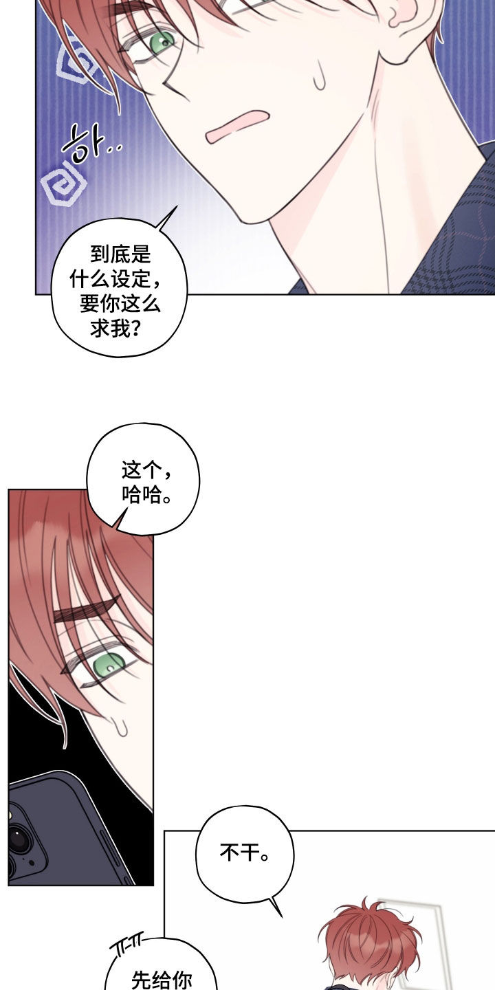 第70章：【第二季】爽约0