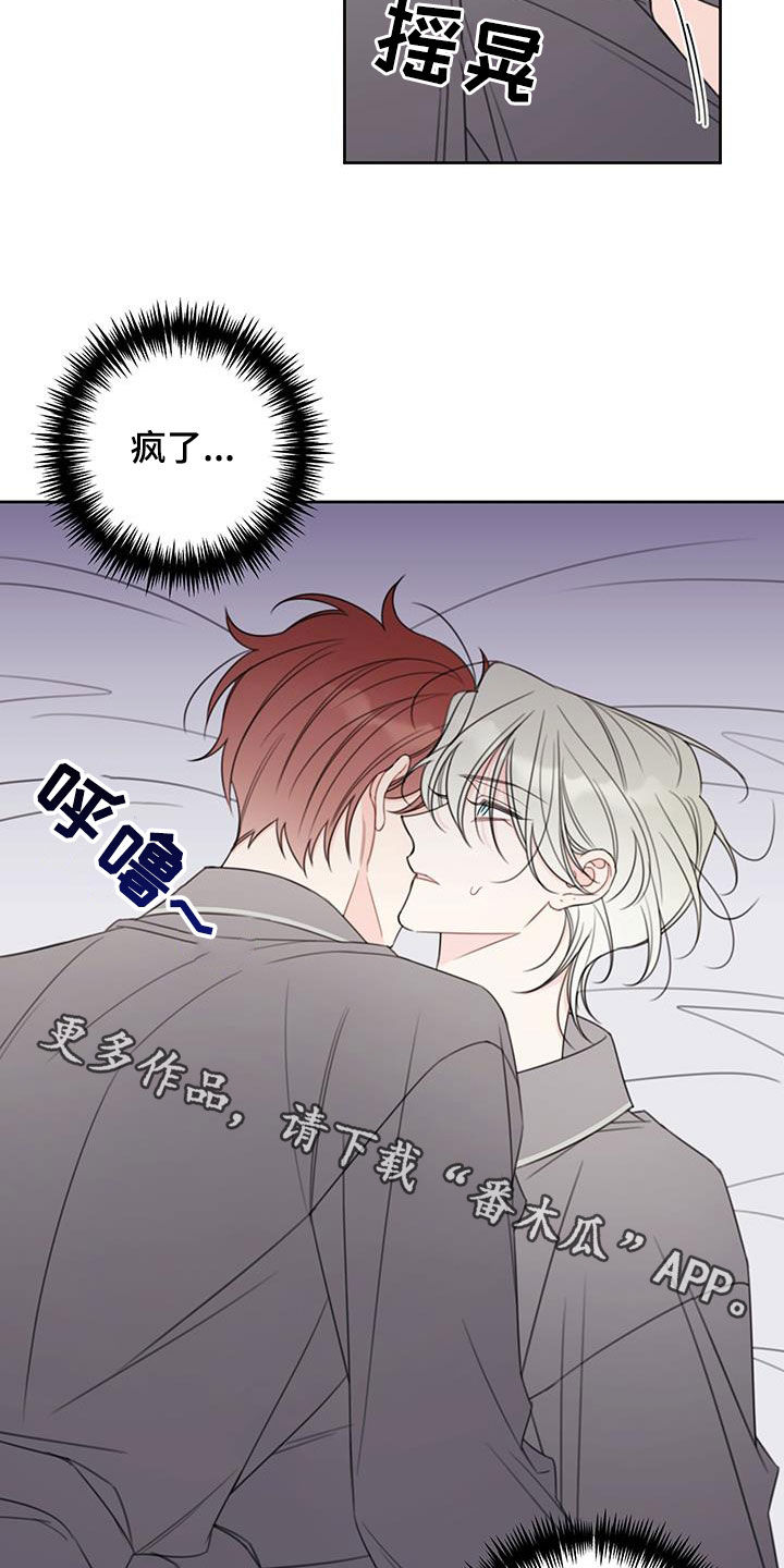 漫画漫画,第20章：睡着了3图