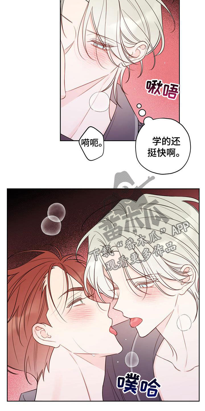 漫画漫画,第19章：我会教你的4图