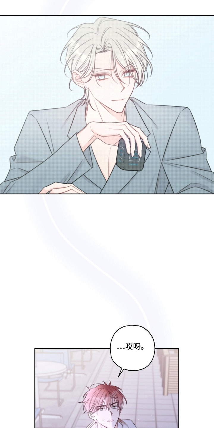 被强行契约之后又叫什么名字漫画,第4章：纠结5图