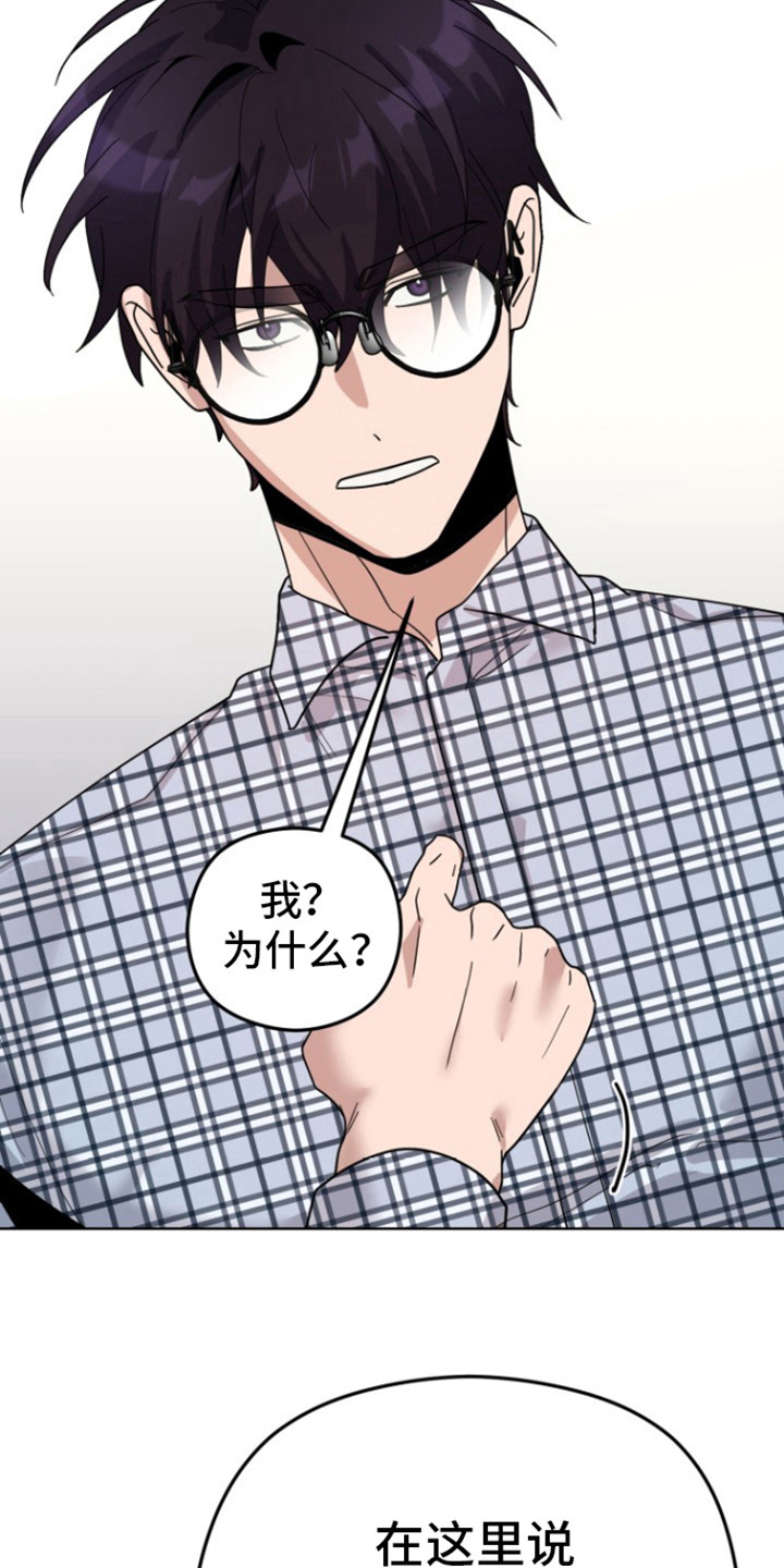 被大灰狼盯上漫画,第13章：恋爱的方法4图