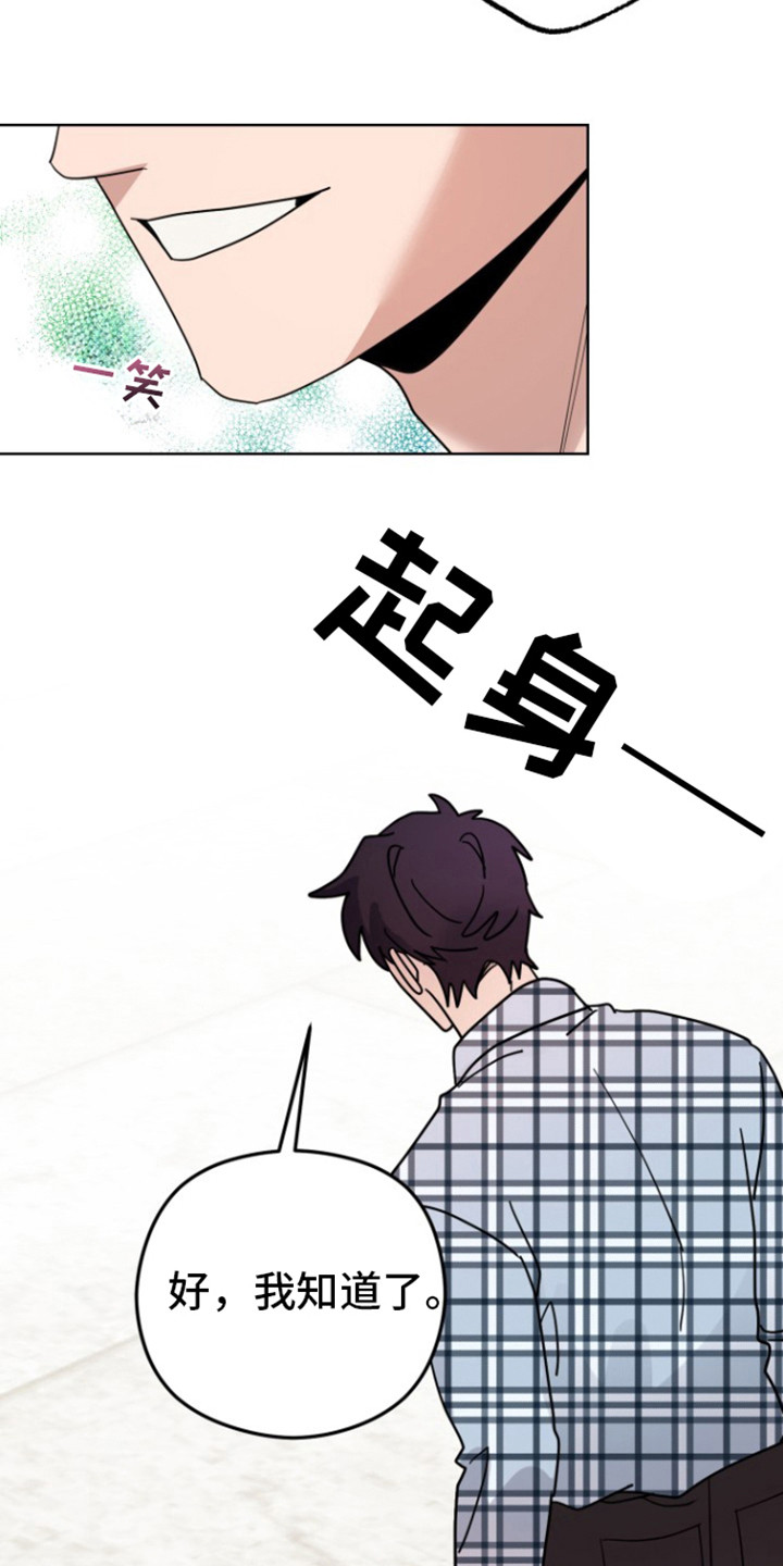 被大灰狼盯上漫画,第13章：恋爱的方法4图