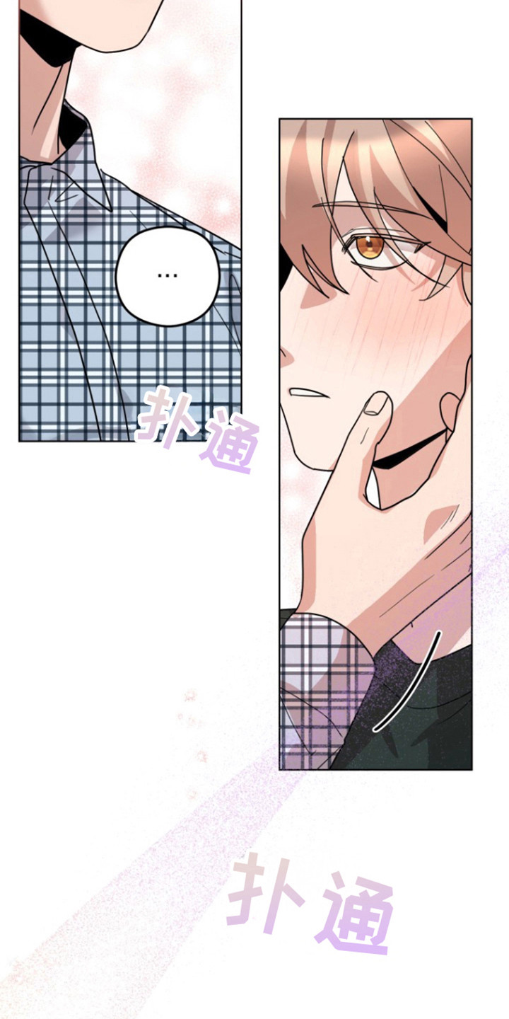 被大灰狼盯上漫画,第14章：试试吧1图