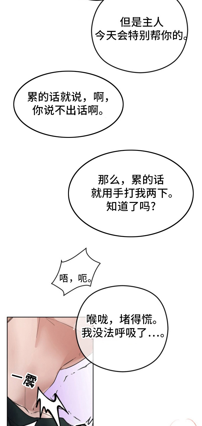 被大灰狼盯上漫画,第14章：试试吧1图