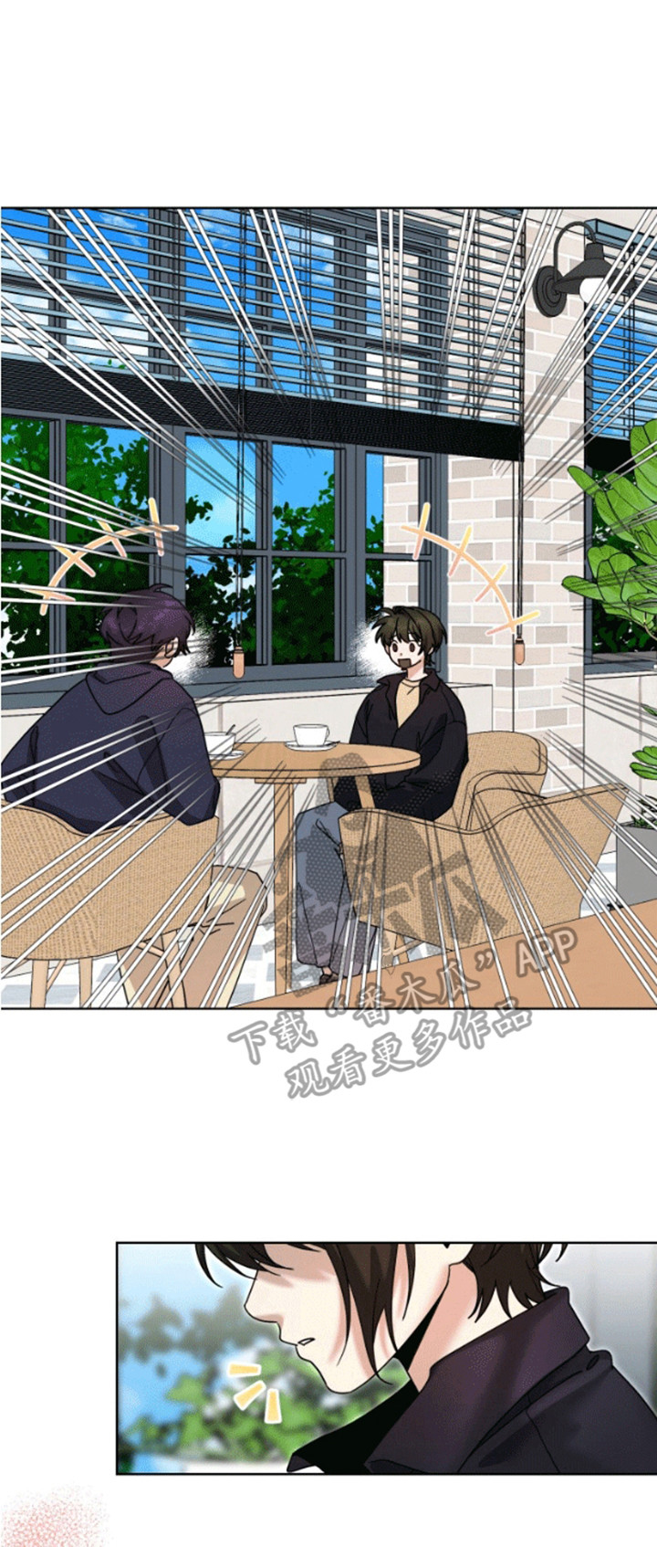 被大灰狼盯上漫画,第12章：被盯上4图