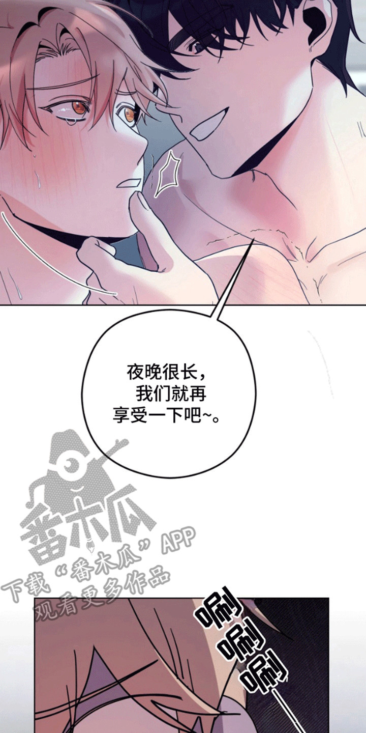 被大灰狼盯上漫画,第11章：妥协5图