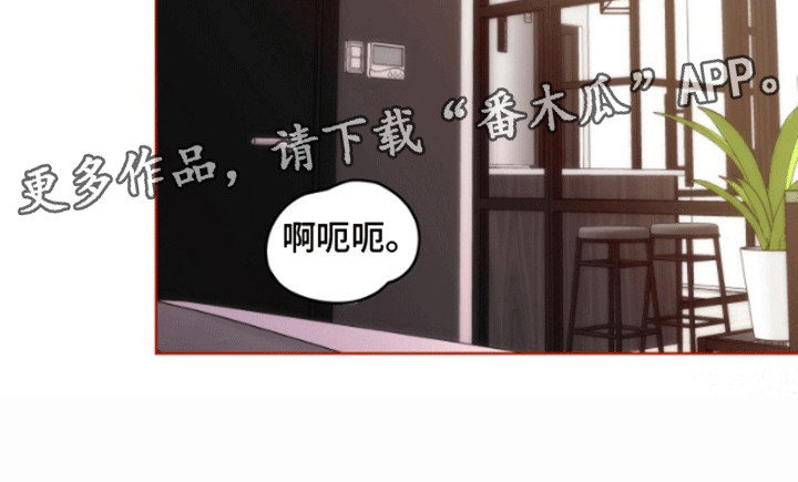 被大灰狼盯上漫画,第11章：妥协4图