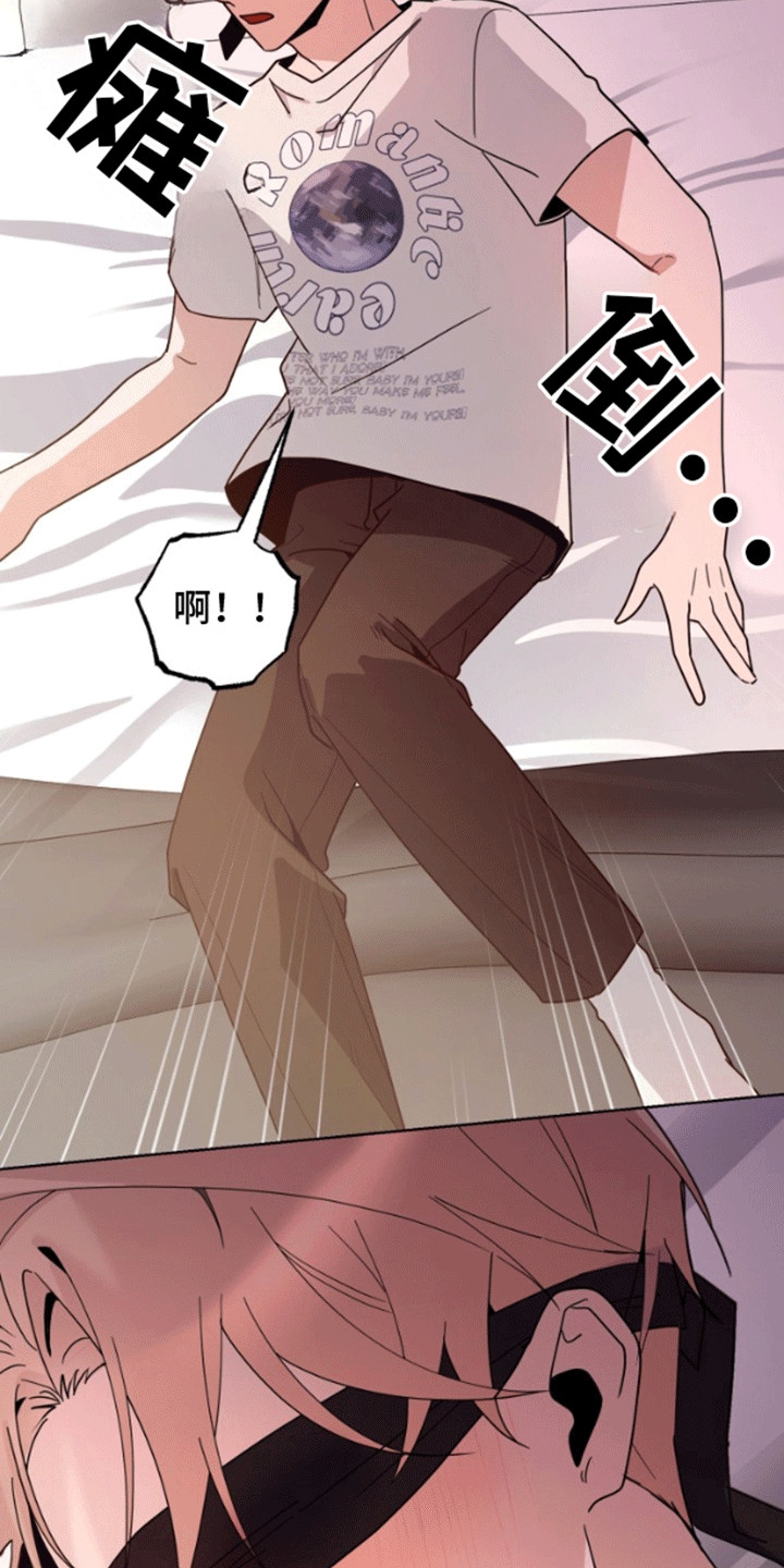 被大灰狼盯上漫画,第10章：游戏开始1图