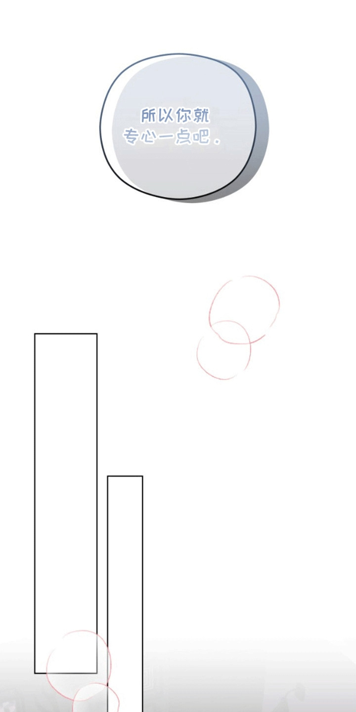 被大灰狼盯上漫画,第10章：游戏开始4图