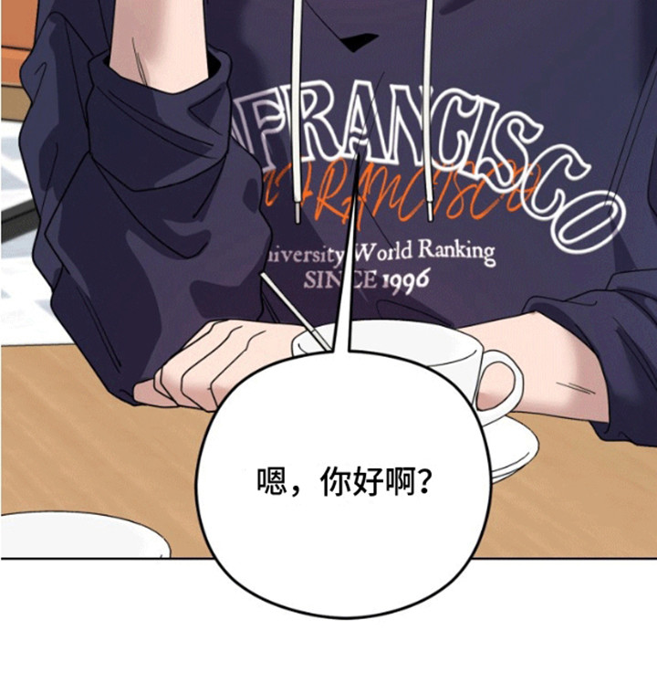 被大灰狼盯上漫画,第12章：被盯上3图