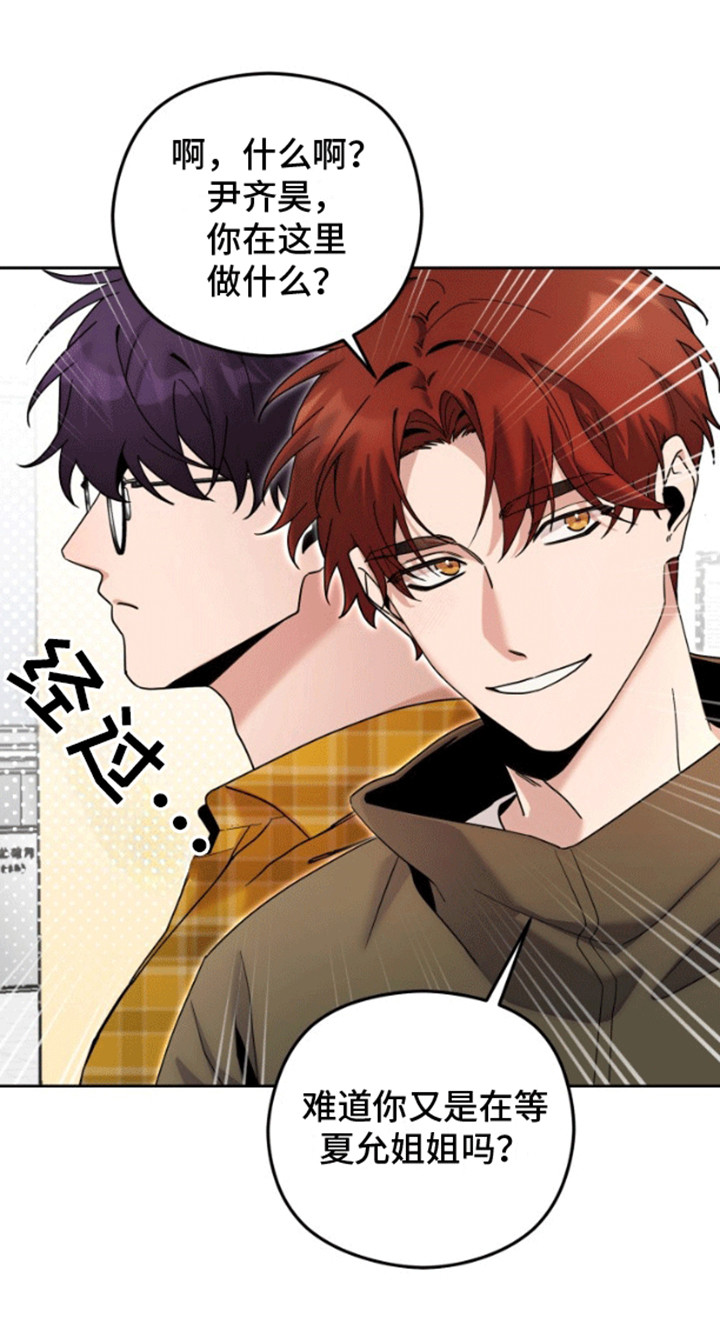 被大灰狼盯上漫画,第6章：新世界大门1图