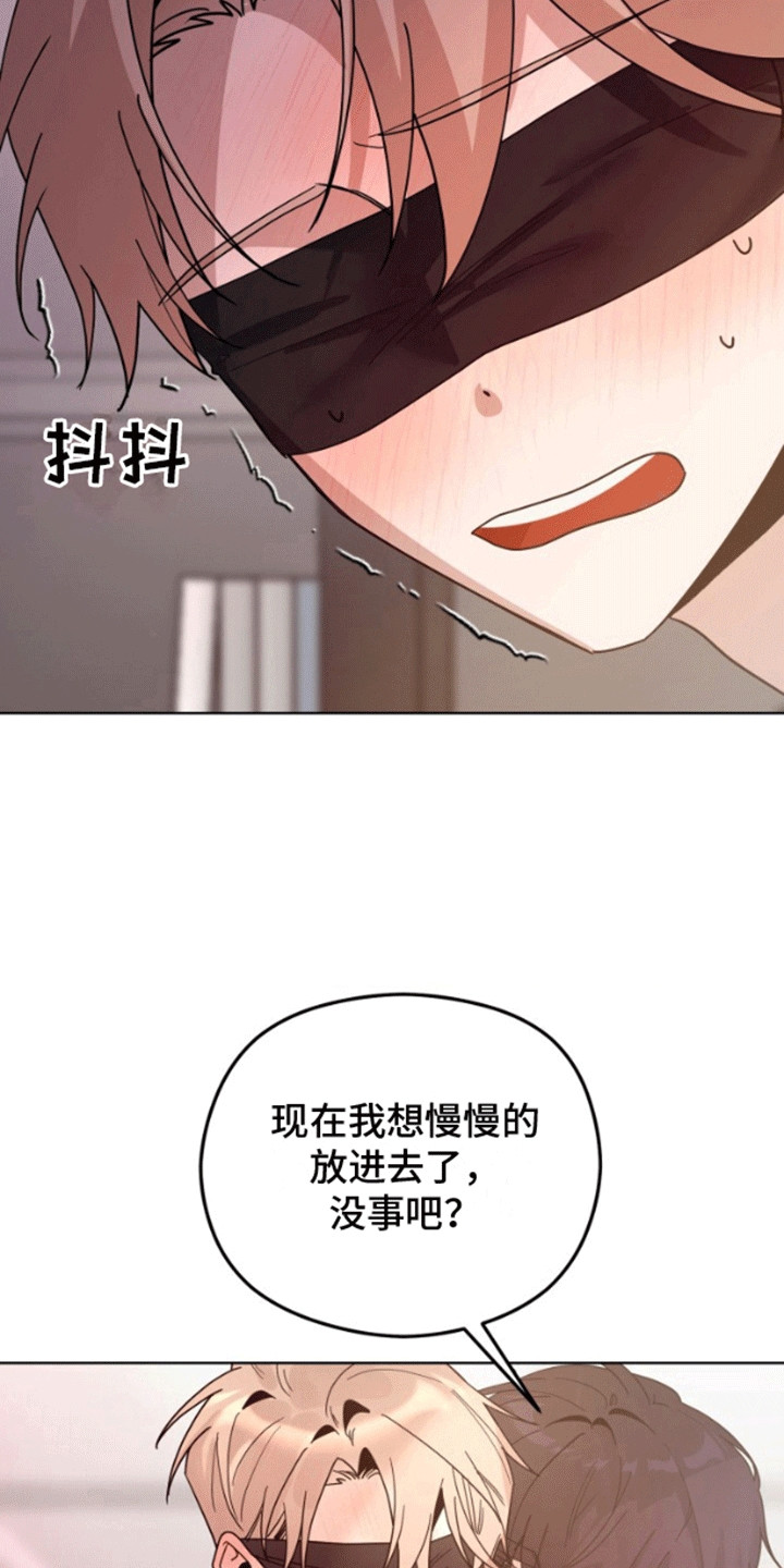 被大灰狼盯上漫画,第10章：游戏开始1图